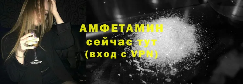 Амфетамин 98%  купить закладку  Ессентуки 