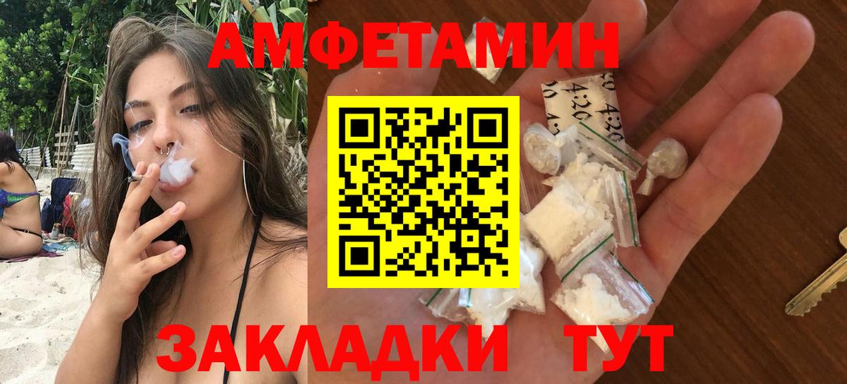 АМФ Розовый Ессентуки