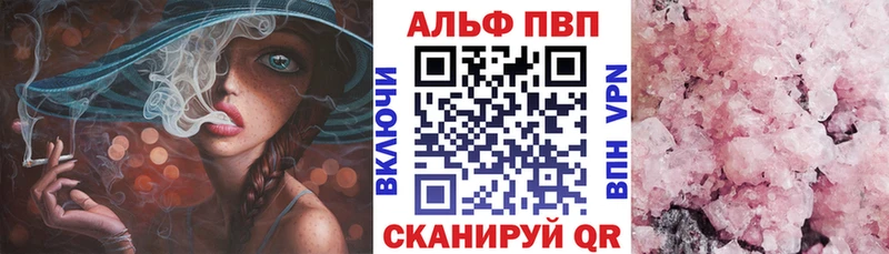 Альфа ПВП мука Ессентуки