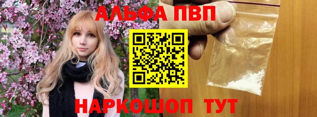 Alpha-PVP кристаллы  Alfa_PVP кристаллы  A PVP СК КРИС  Ессентуки 