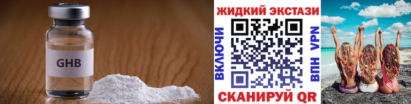 купить закладку  Ессентуки  БУТИРАТ вода 