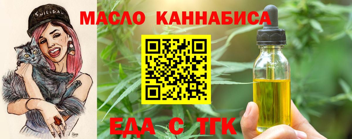 Cannafood конопля  Вход с VPN  Ессентуки 