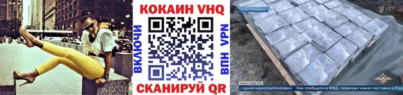 купить сайты Ессентуки Кокаин VHQ