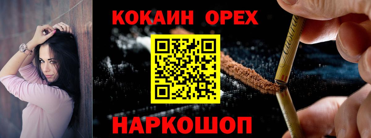 Кокаин Fish Scale Ессентуки