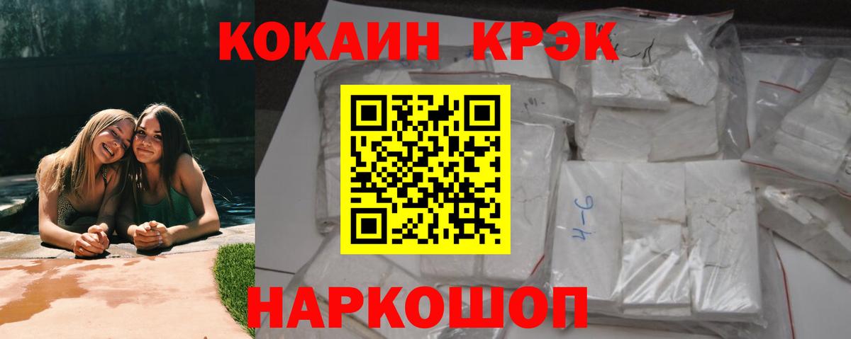 Кокаин 98%  Cocaine  Кокаин Перу  Ессентуки 