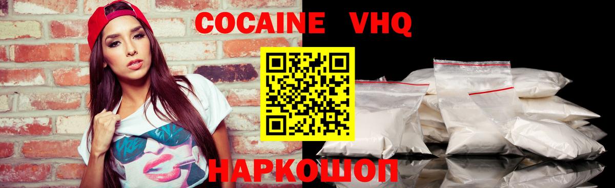 Cocaine FishScale Ессентуки