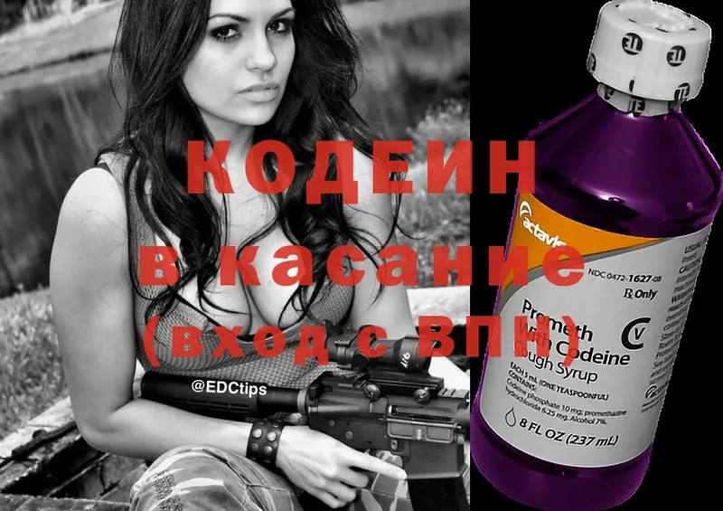 blacksprut как зайти  Ессентуки  Codein Purple Drank 