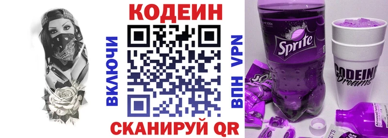 Codein Purple Drank Ессентуки