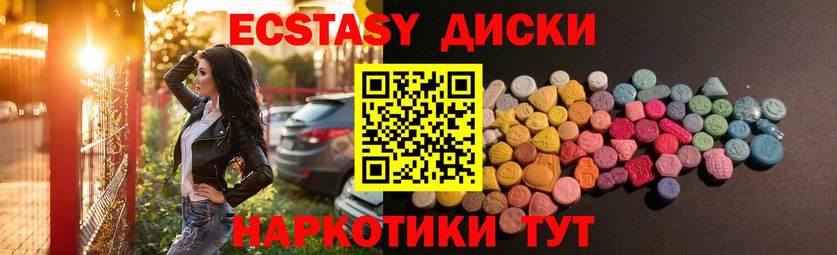Экстази Cube Ессентуки