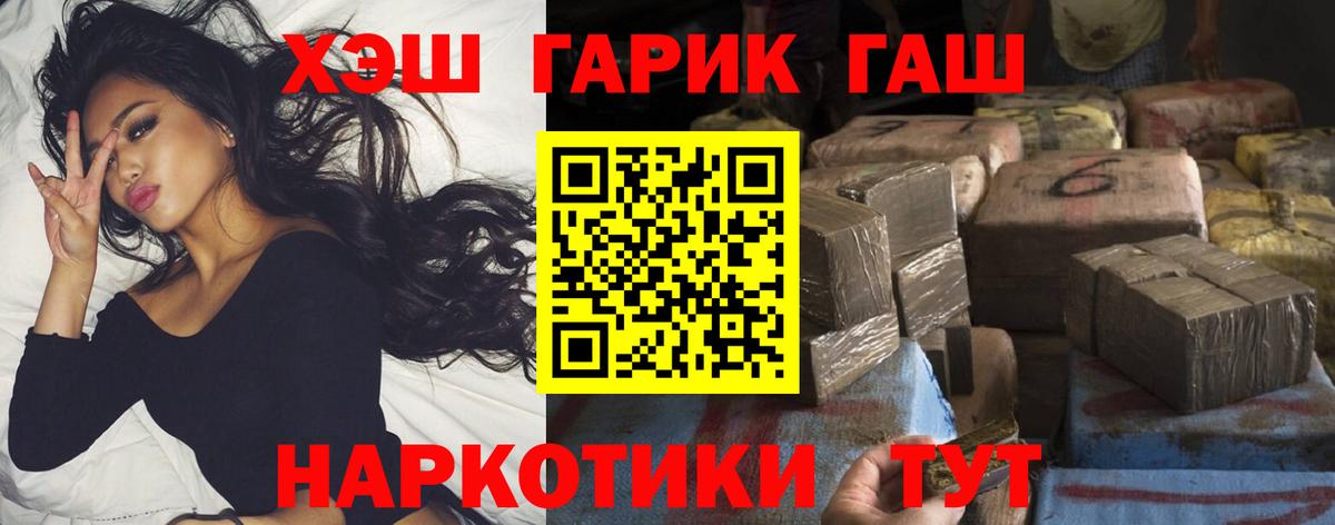 ГАШ Cannabis  Гашиш гарик  Ессентуки 