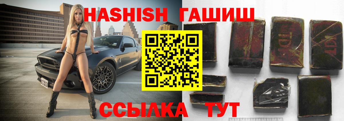 где купить наркоту  Вход с VPN  Ессентуки  ГАШ Premium  ГАШИШ гарик 