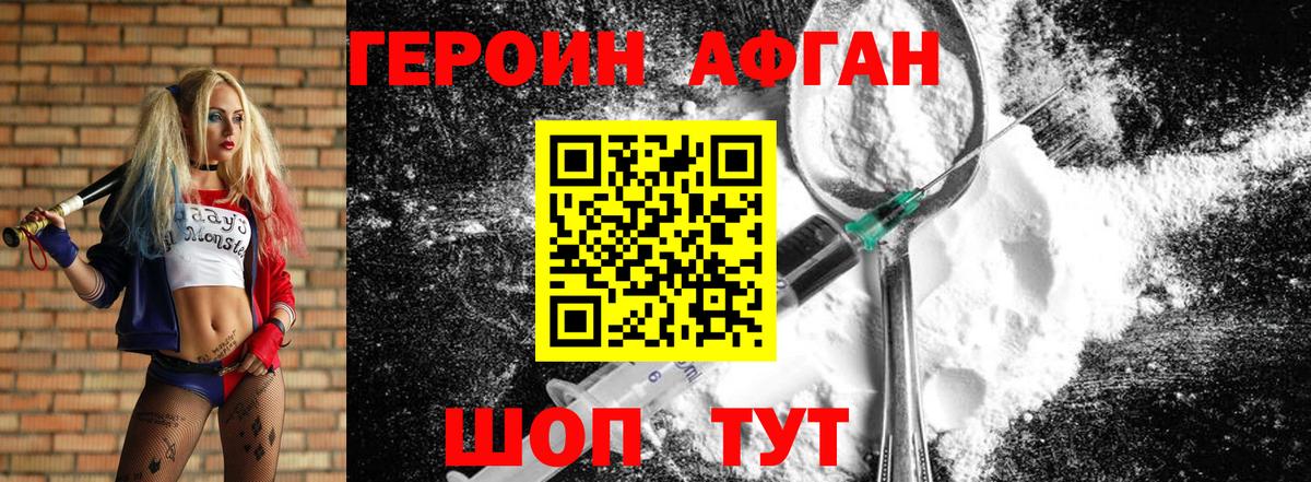 Ессентуки  Героин хмурый  ГЕРОИН  Вход с VPN 