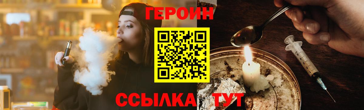 Героин гречка Ессентуки