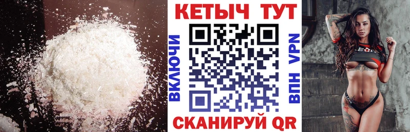 КЕТАМИН VHQ Ессентуки