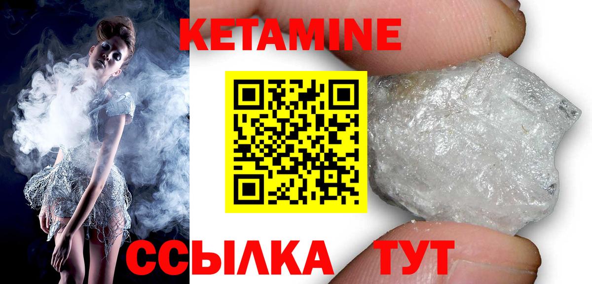 КЕТАМИН VHQ Ессентуки