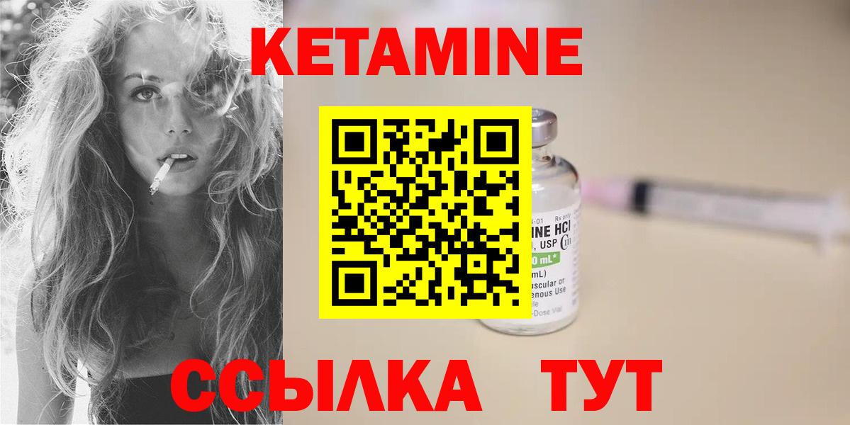 Кетамин ketamine Ессентуки