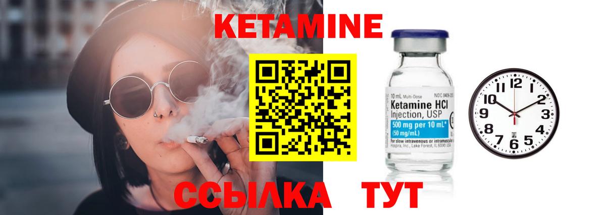 Кетамин ketamine  Кетамин VHQ  Ессентуки 