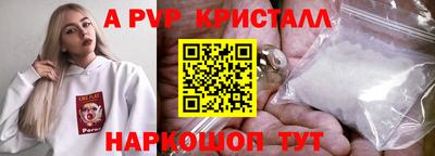 прущие крисы Апрелевка