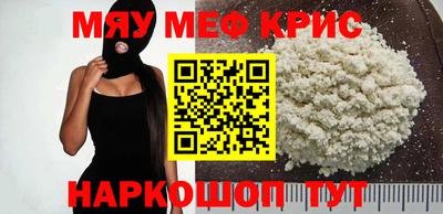 MESCALINE Балаково