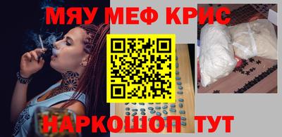 MESCALINE Балаково