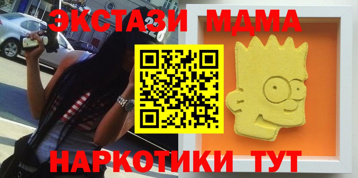 MDMA кристаллы  Ессентуки  МДМА  MDMA crystal 