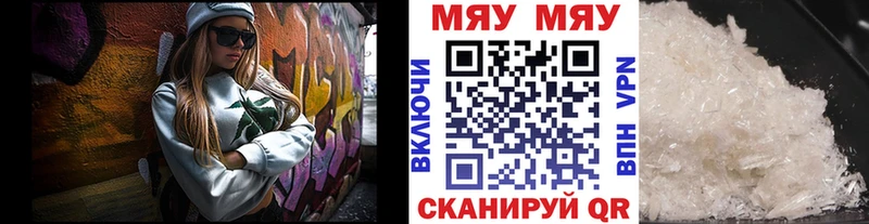 Мефедрон мяу мяу  hydra онион  Ессентуки 