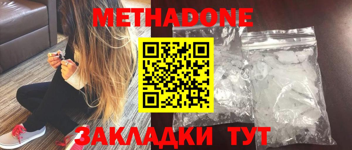 МАРИХУАНА  Codein  ГАШ  APVP СК кристаллы  Вход с VPN  ГАШ  Сколько стоит  МЕФ  Меф МЯУ МЯУ кристаллы  Ессентуки  Cocaine 