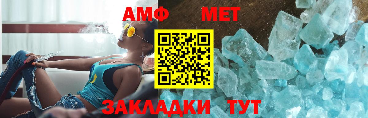 Метамфетамин Methamphetamine  Метамфетамин Methamphetamine  Ессентуки  Вход с VPN 