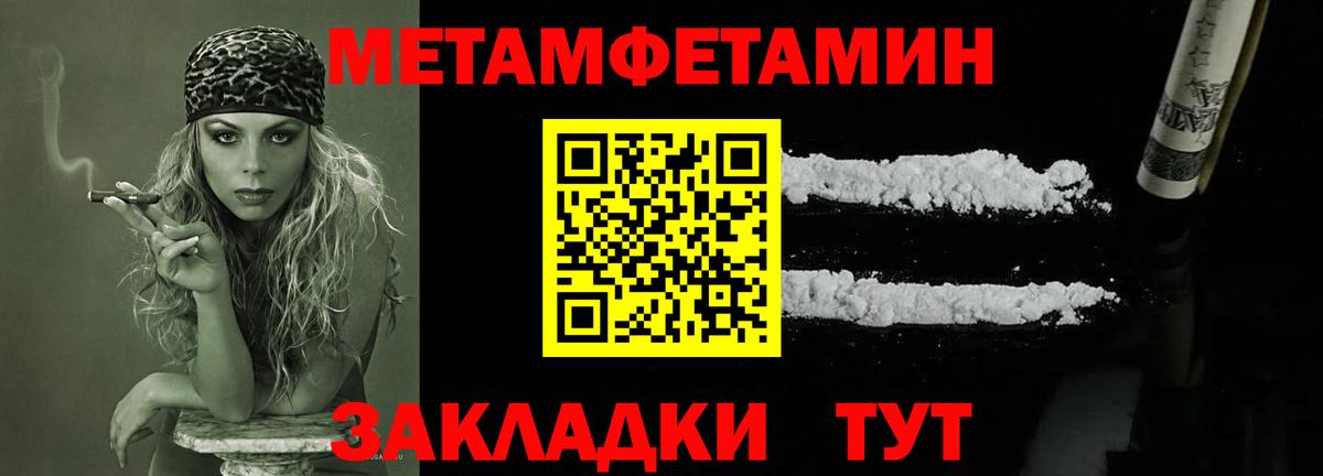 МЕТАМФЕТАМИН мет Ессентуки