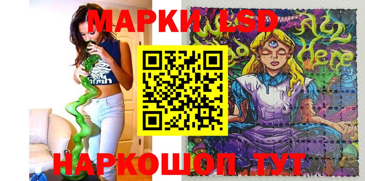 Марки NBOMe 1500мкг Ессентуки