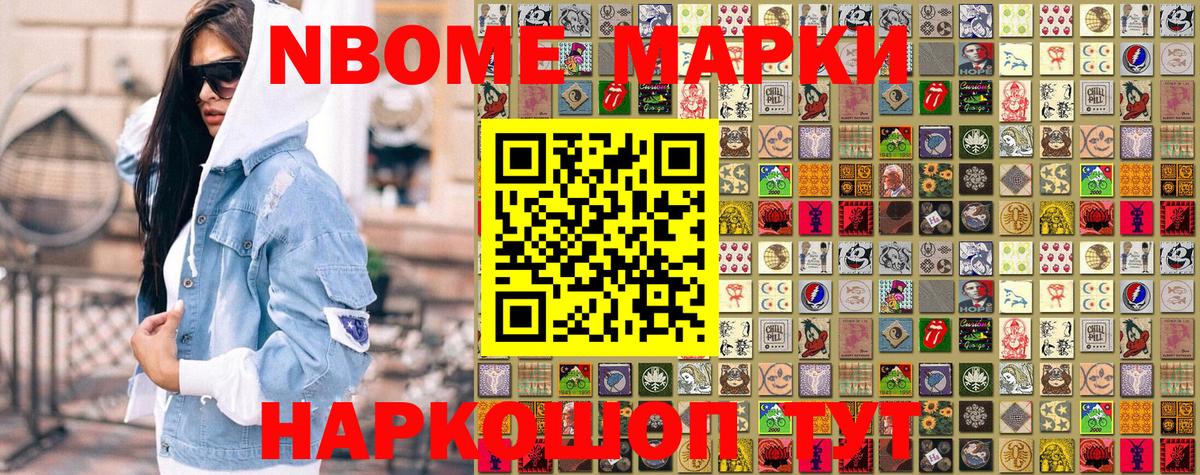 Наркотические марки 1,5мг  Ессентуки  Наркотические марки 1,5мг 