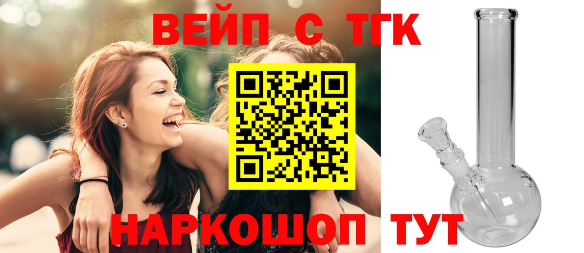 Дистиллят ТГК концентрат Ессентуки